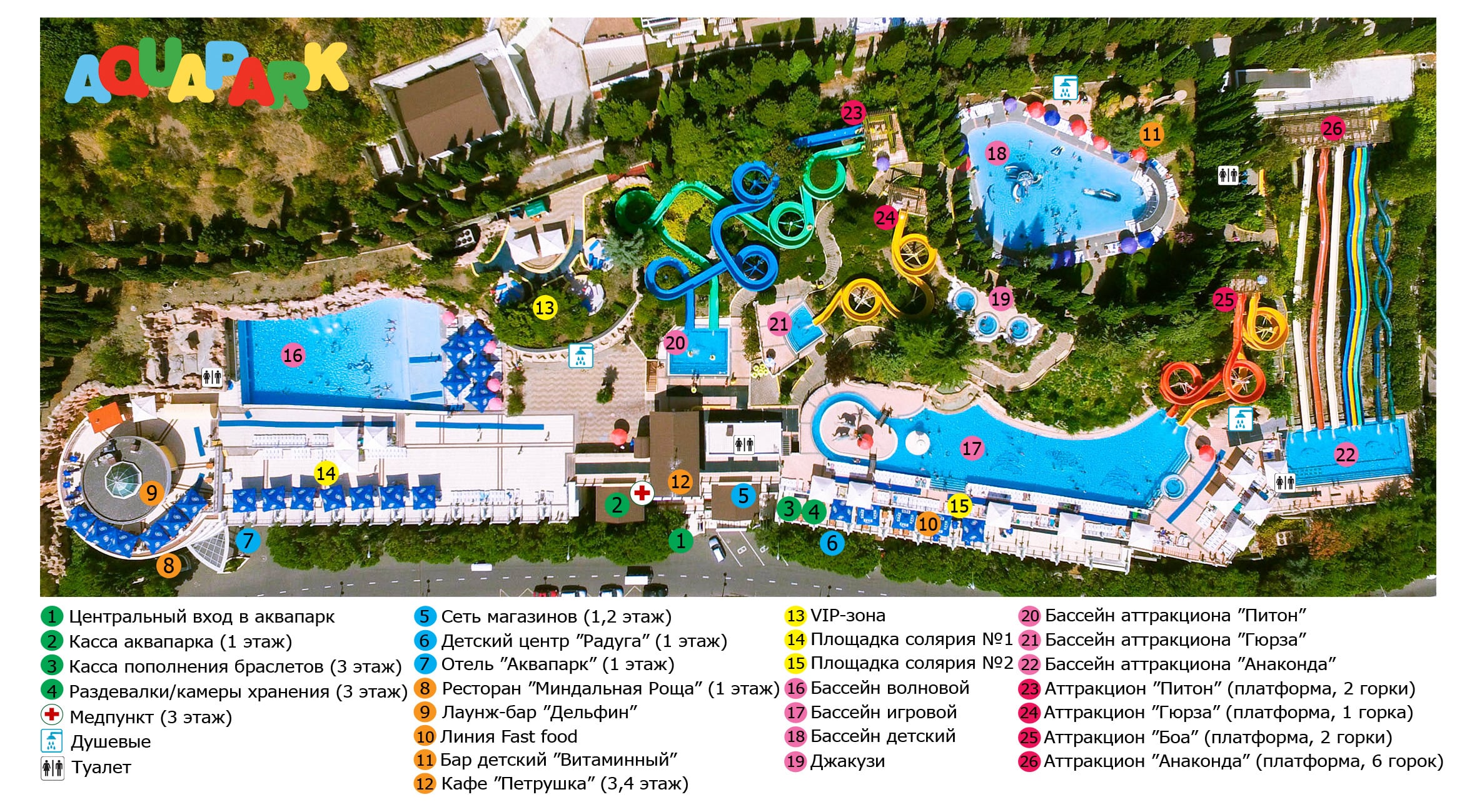 Карта-схема аквапарка «Миндальная Роща»
